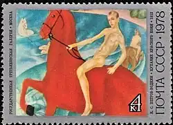 «Купание красного коня»