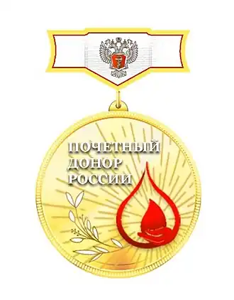 Изображение награды