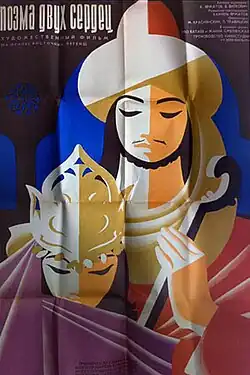 Постер фильма