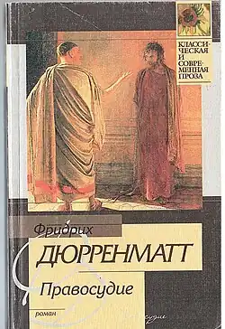 Обложка издания 2001 года