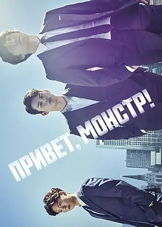 Постер дорамы