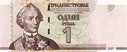 1 рубль 2007 года, лицевая сторона