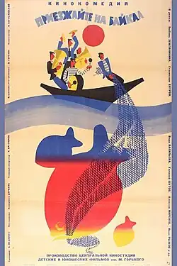 Постер фильма