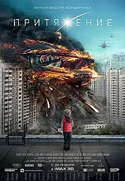 Постер фильма