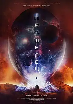 Постер фильма