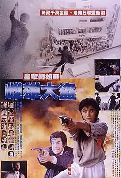 Постер фильма