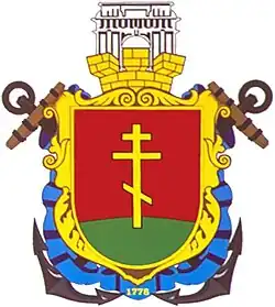 Проект герба Херсона 2020 г.