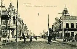 Проспект Императора Александра ll