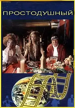 Постер фильма