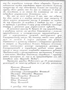 Прошение продолжение