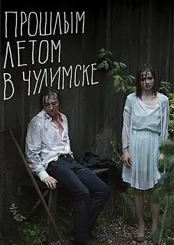 Постер фильма