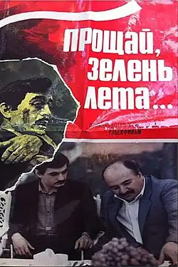 Постер фильма