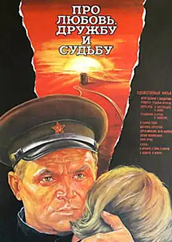 Постер фильма