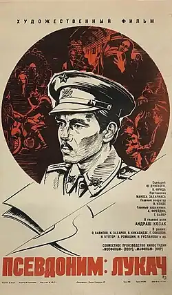 Постер фильма