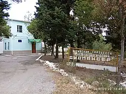 Современный вид