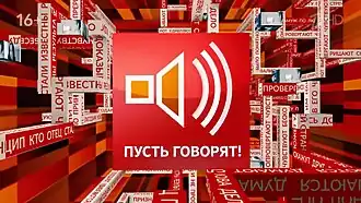 Заставка программы (с 11 ноября 2024 года)