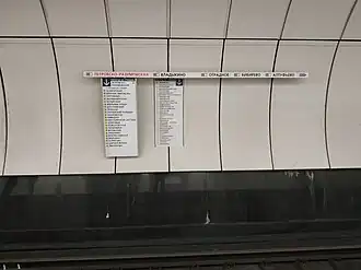 Указатель в сторону станции «Владыкино» в 2016—2020 годах