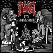 Обложка альбома Alkonost «Путь непройденный» (2006)