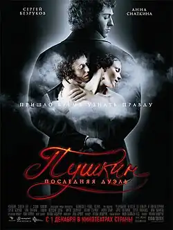 Постер фильма