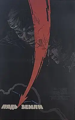 Постер фильма