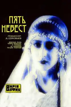 Постер фильма