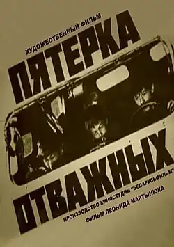 Постер фильма