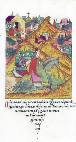 Пётр Шуйский едет к Орше.
Лицевой летописный свод
