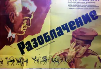 Постер фильма