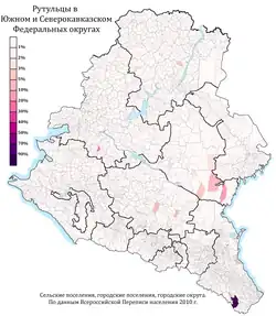Расселение рутульцев в ЮФО и СКФО по городским и сельским поселениям в %, перепись 2010 г.