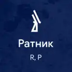 Фигура ратника из набора "Классика" в игре для Windows