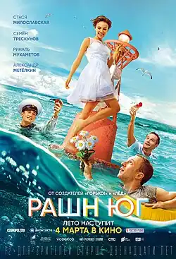 Постер фильма