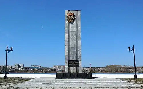 Стела в честь основания города