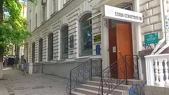 Здание редакции газеты