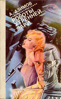 Обложка издания 1993 года (художник О. Полищук)