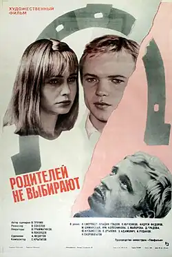 Постер фильма