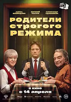 Постер фильма