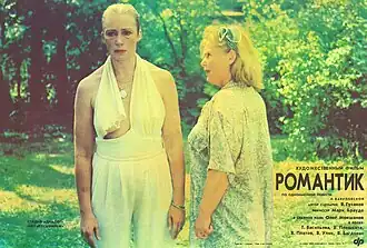 Постер фильма