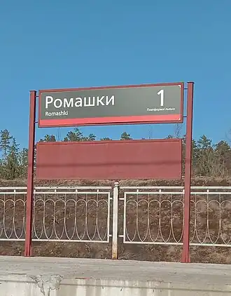 Информационное табло