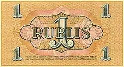 Рижский рубль ЛатССР 1919