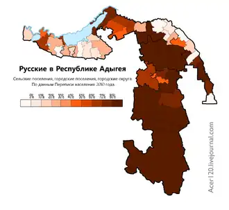 Русские в Республике Адыгея по городским и сельским поселениям,  в %, перепись 2010 г.