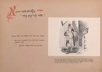 Храни себя от бед, пока ещё их нет