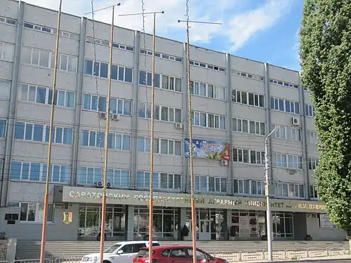 Вавиловский университет Учебный корпус №3 на ул. Соколовая