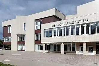 Фасад главного корпуса библиотеки