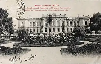 Здание академии на дореволюционной открытке