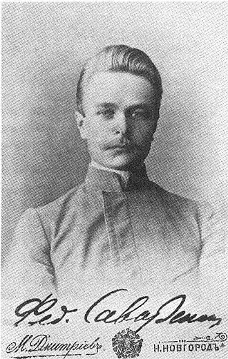 ‘’Студент Московского университета, 1902 г.’’