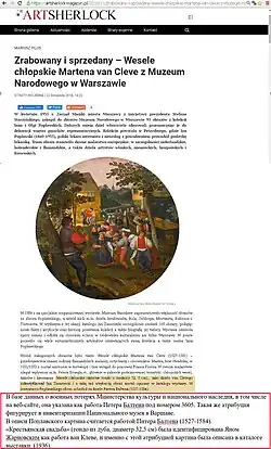 Сайт ARTSHERLOCK скрин 20218 с переводом