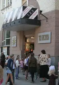 Саратовский ТЮЗ на Вольской