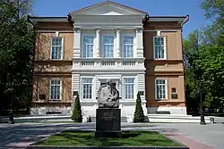 Саратовский художественный музей имени А. Н. Радищева