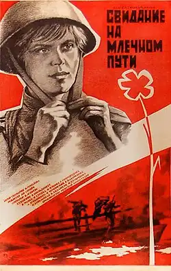 Постер фильма