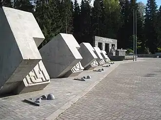 Мемориал умершим от ран в госпиталях Ижевска в годы Великой Отечественной войны. 1941—1945 гг.